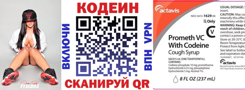 купить наркотики сайты  Берёзовский  Кодеиновый сироп Lean напиток Lean (лин) 
