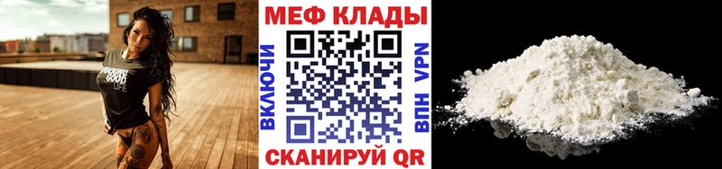 Меф  Берёзовский