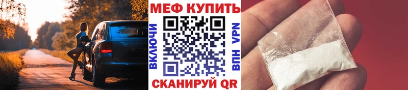 Мефедрон мяу мяу  купить наркотик  mega зеркало  Берёзовский 